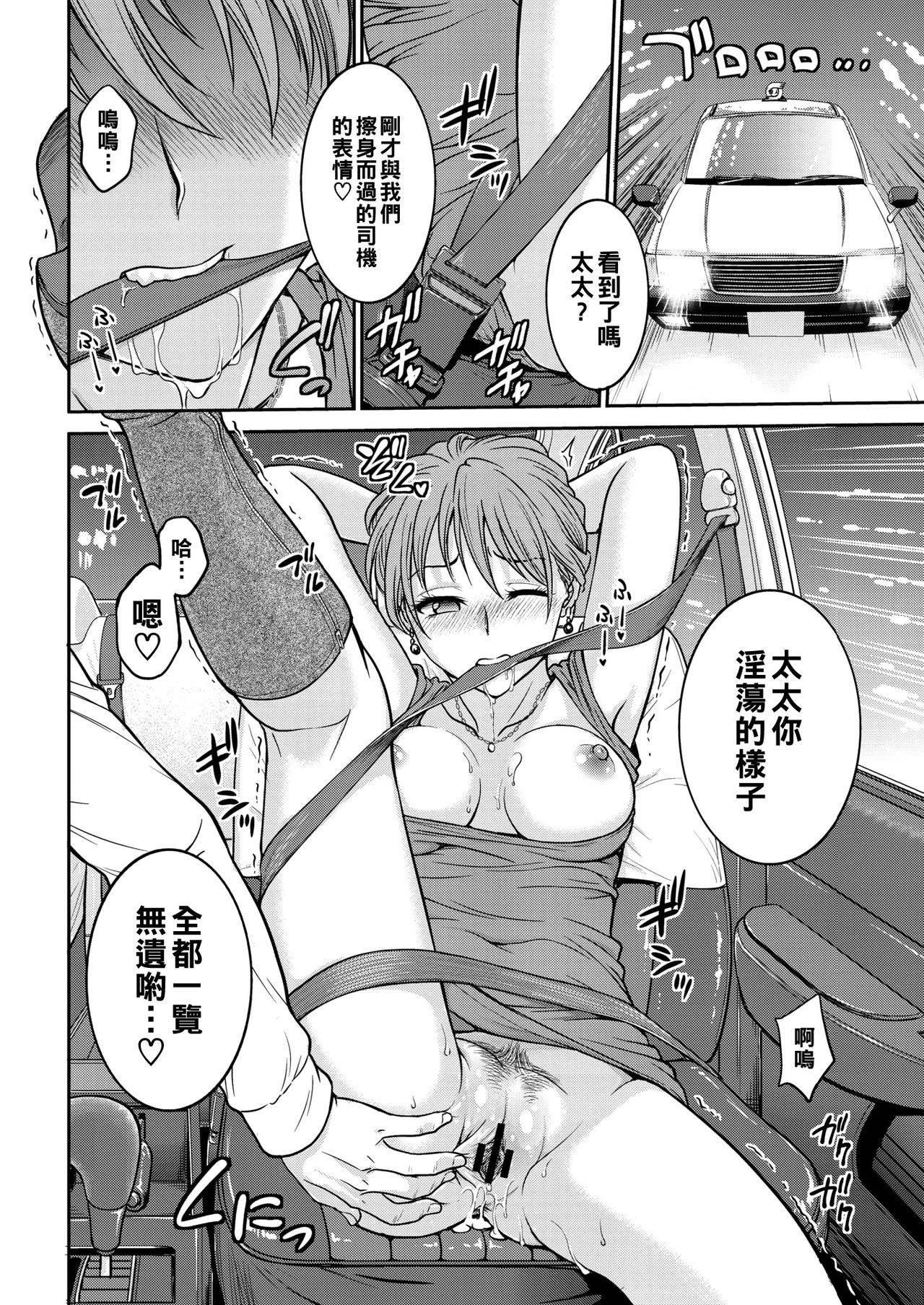 [Funabori Nariaki] Rinkan! Kairaku Taxi (COMIC HOTMiLK Koime Vol. 20) [Chinese] [Digital]