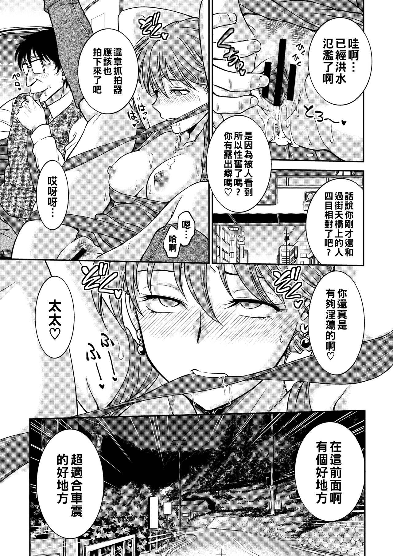 [Funabori Nariaki] Rinkan! Kairaku Taxi (COMIC HOTMiLK Koime Vol. 20) [Chinese] [Digital]