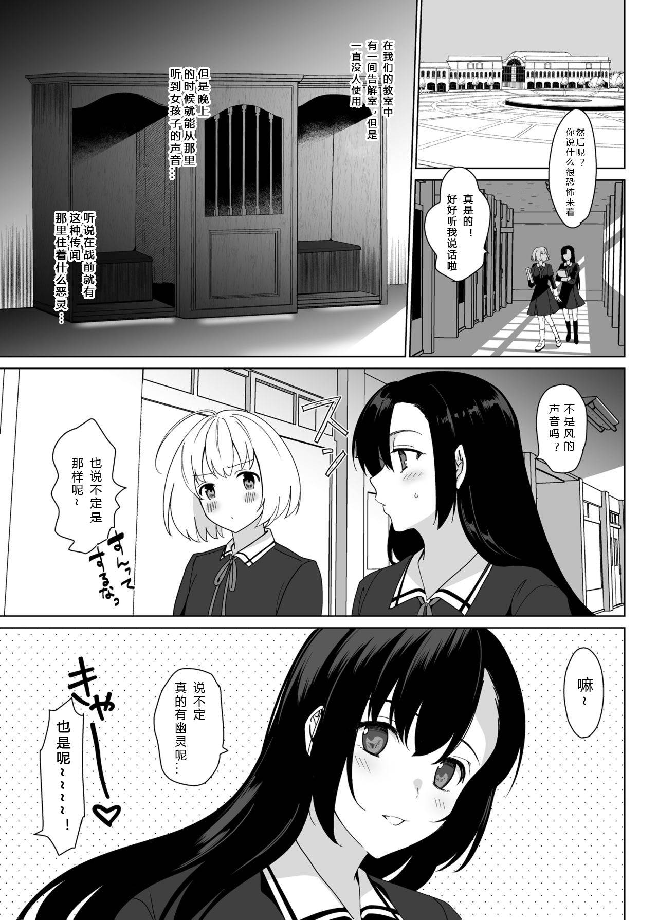 [abgrund (Saikawa Yusa)] Shirayuri Shimai Kouryaku 3 [Chinese] [黑锅汉化组] [Digital]