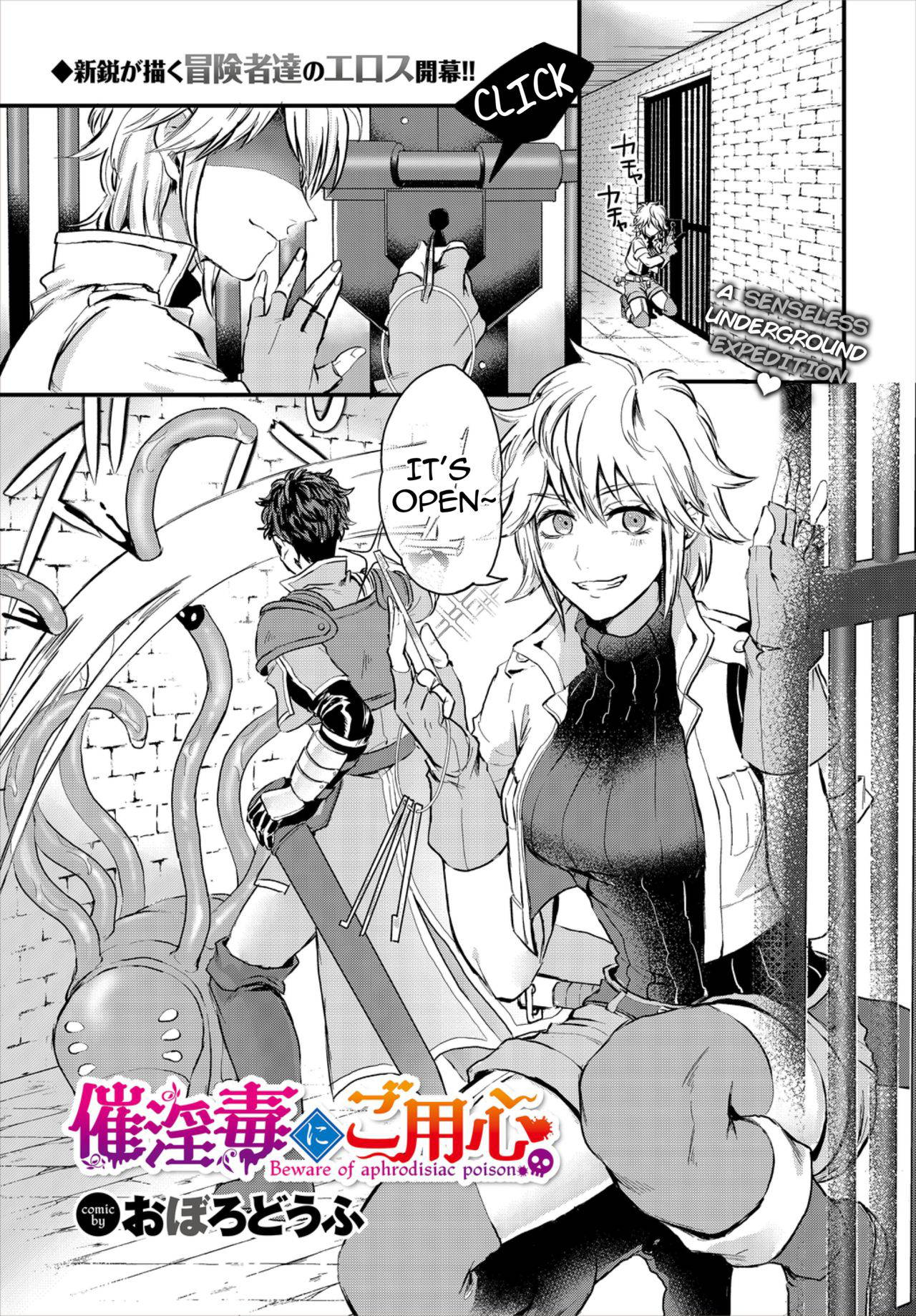 [oborotofu] Beware of aphrodisiac poison(Dungeon Kouryaku wa SEX de!! Vol. 1) [English][Apricot Jam]