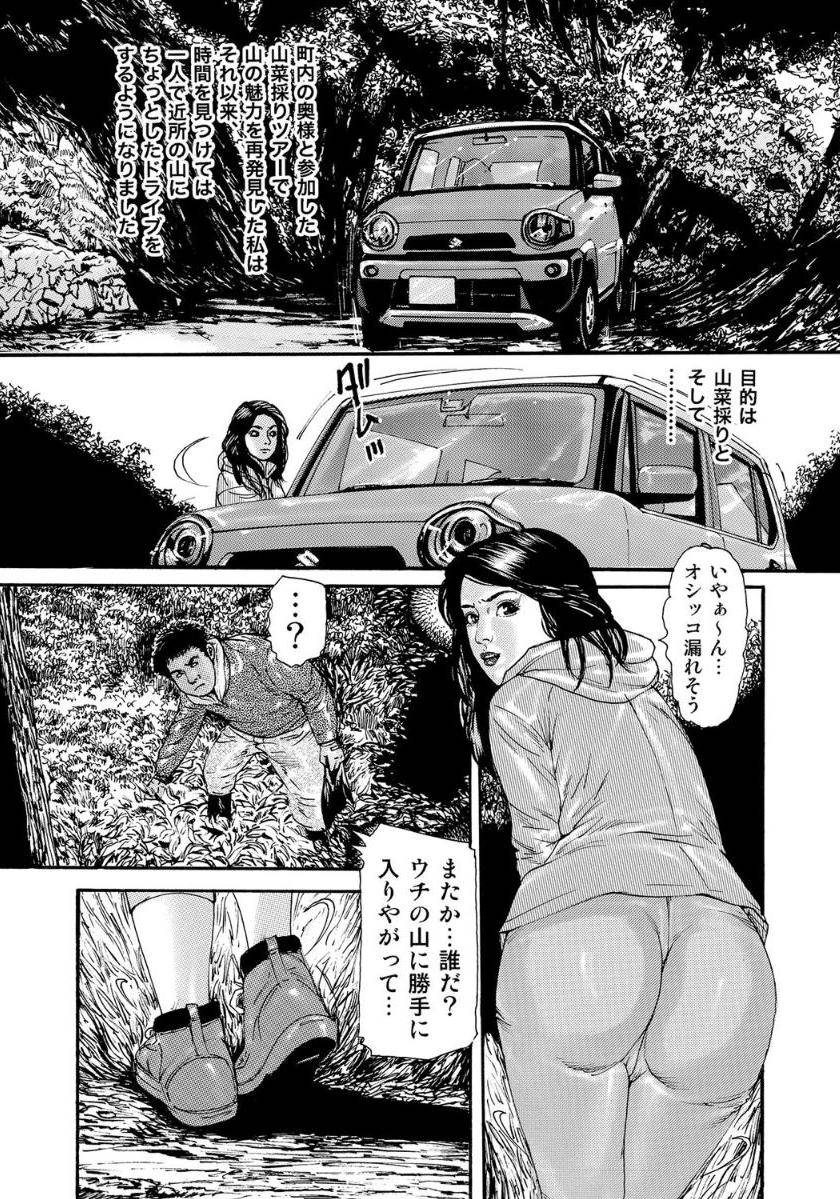 [Anthology]破廉恥奥様ステキに濡れ乱れ日記