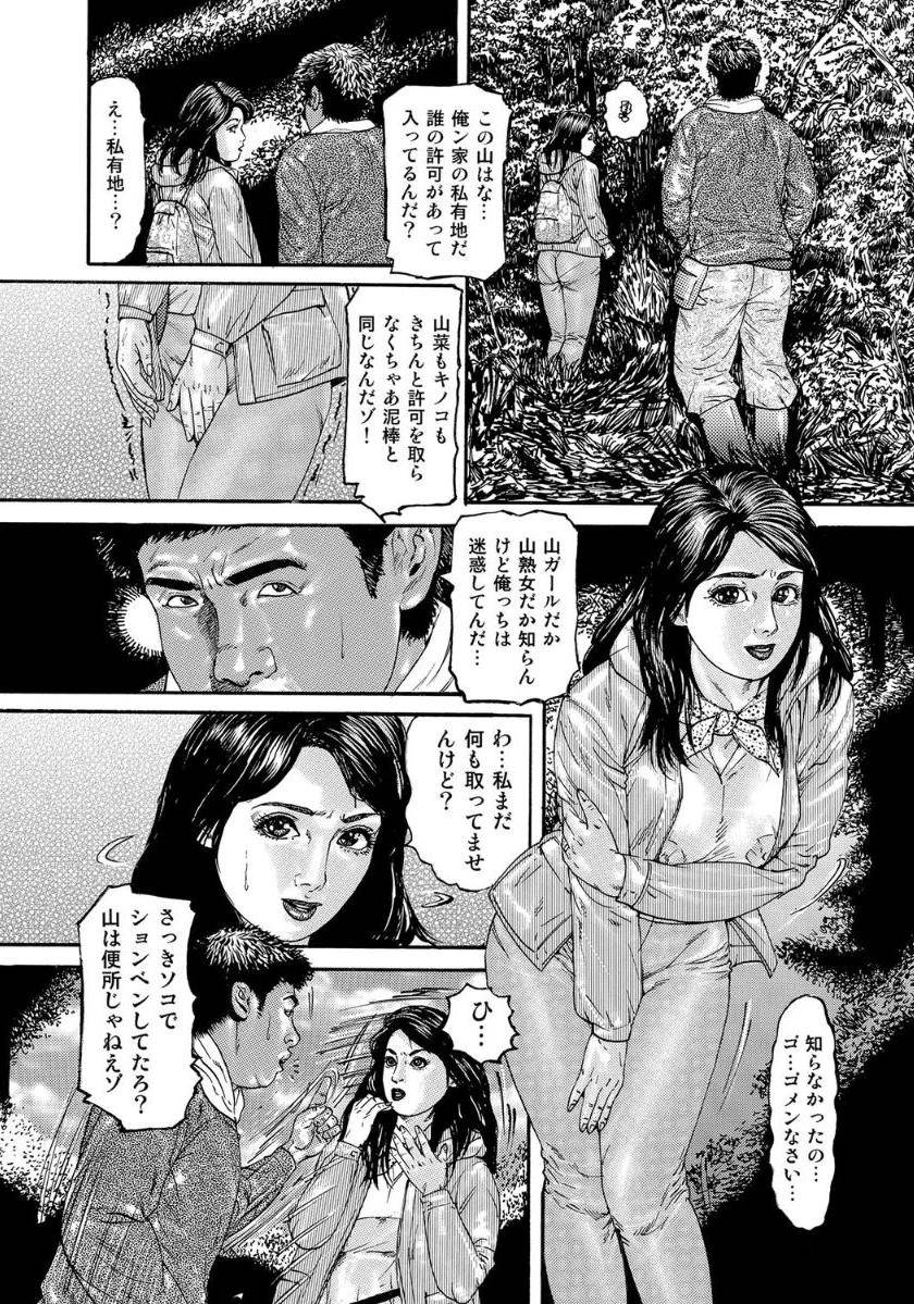 [Anthology]破廉恥奥様ステキに濡れ乱れ日記