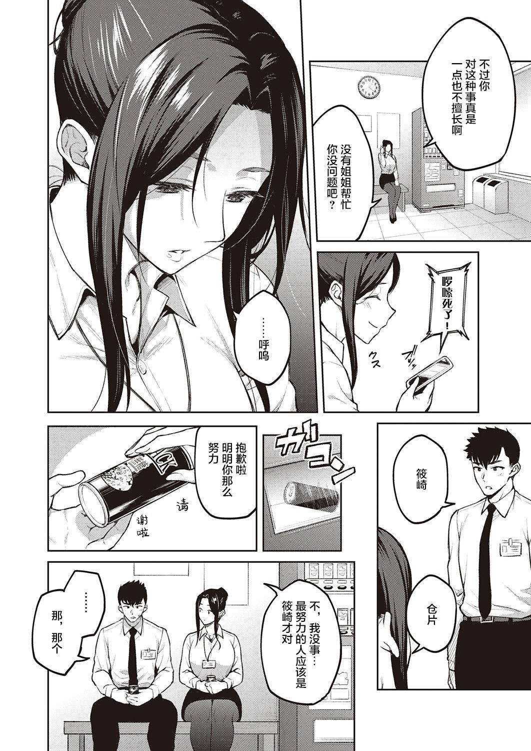 [Hiroya] Shirotaegiku (COMIC ExE 32) [Chinese] [新桥月白日语社汉化] [Digital]