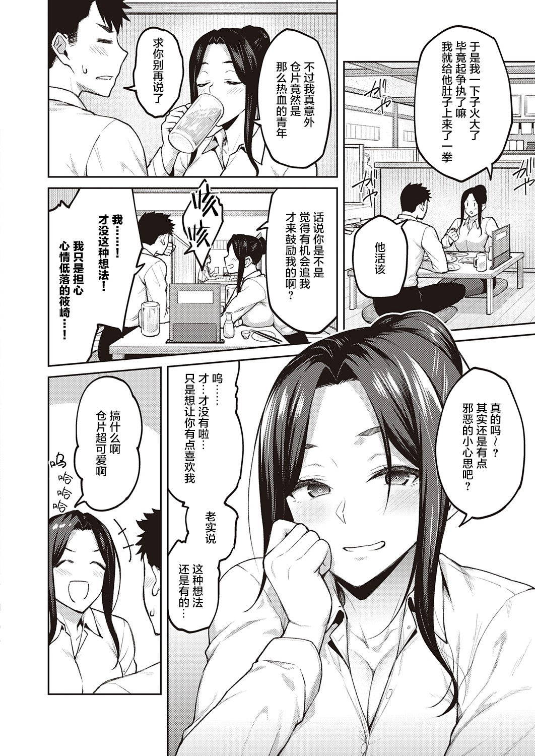 [Hiroya] Shirotaegiku (COMIC ExE 32) [Chinese] [新桥月白日语社汉化] [Digital]