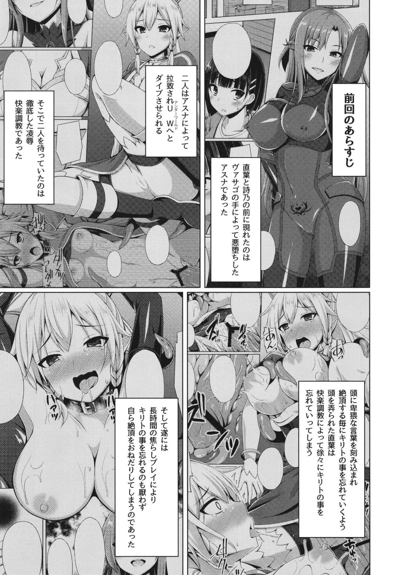 (Mega Akihabara Doujinsai 3) [Imitation Moon (Narumi Yuu)] Cool na Kanojo wa Mou Ore ni wa Hohoende kurenai... (Sword Art Online)