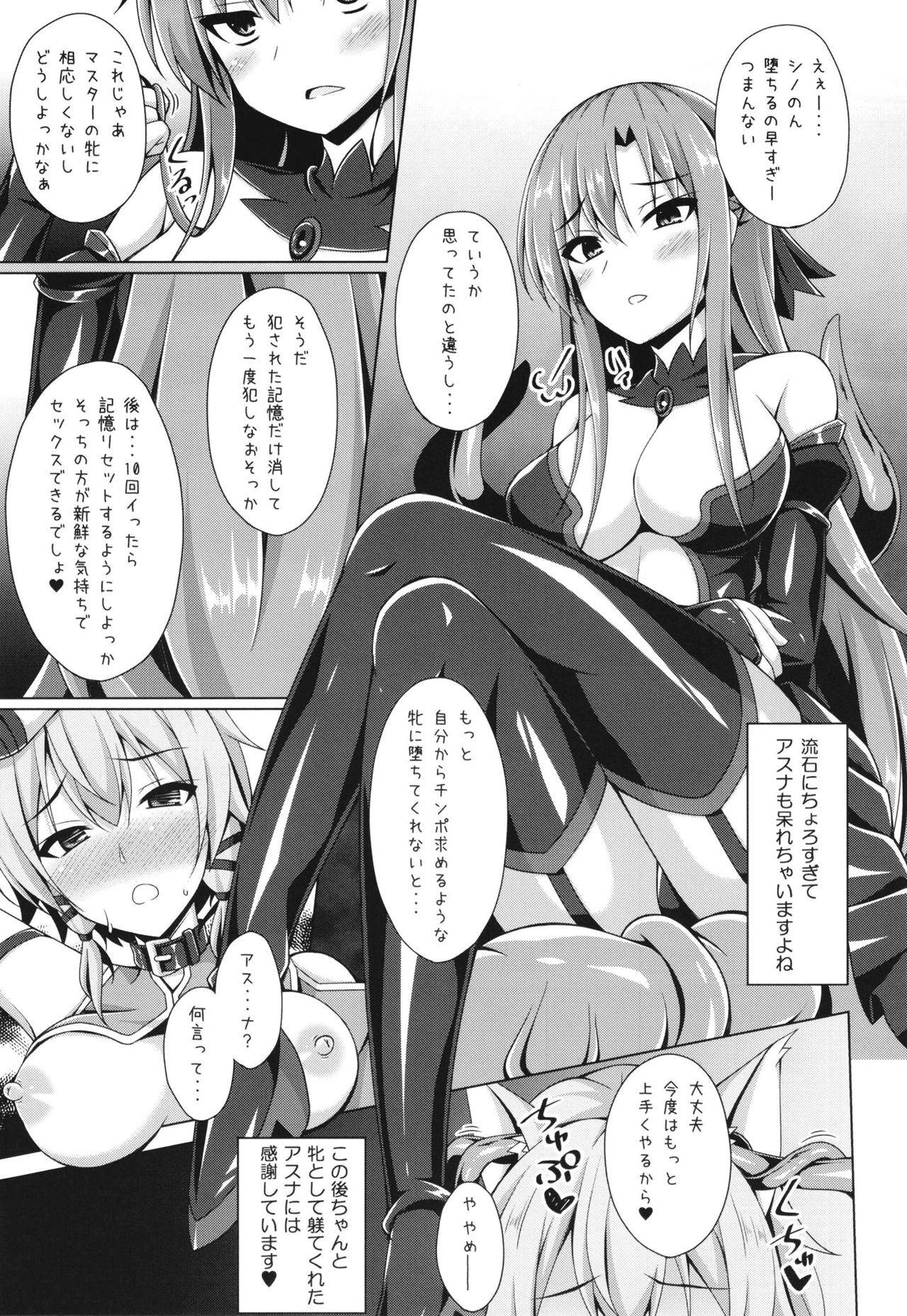 (Mega Akihabara Doujinsai 3) [Imitation Moon (Narumi Yuu)] Cool na Kanojo wa Mou Ore ni wa Hohoende kurenai... (Sword Art Online)