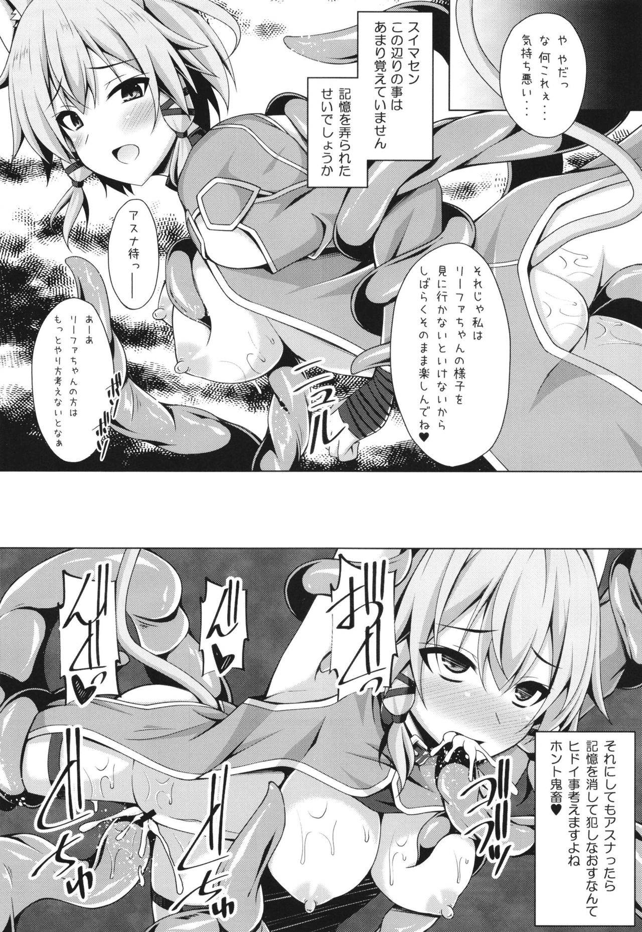 (Mega Akihabara Doujinsai 3) [Imitation Moon (Narumi Yuu)] Cool na Kanojo wa Mou Ore ni wa Hohoende kurenai... (Sword Art Online)