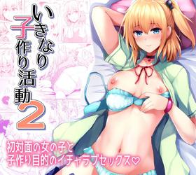 [Takumiya (Goban)] Ikinari Kozukuri Katsudou 2 | Sudden Babymaking Activities 2 [English] [Megarock90] [Digital]