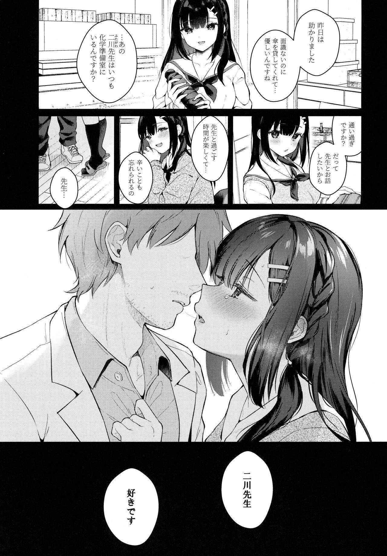 (Mega Akihabara Doujinsai 3) [Calm White (Mashiro Shirako)] Houkago no Meimu