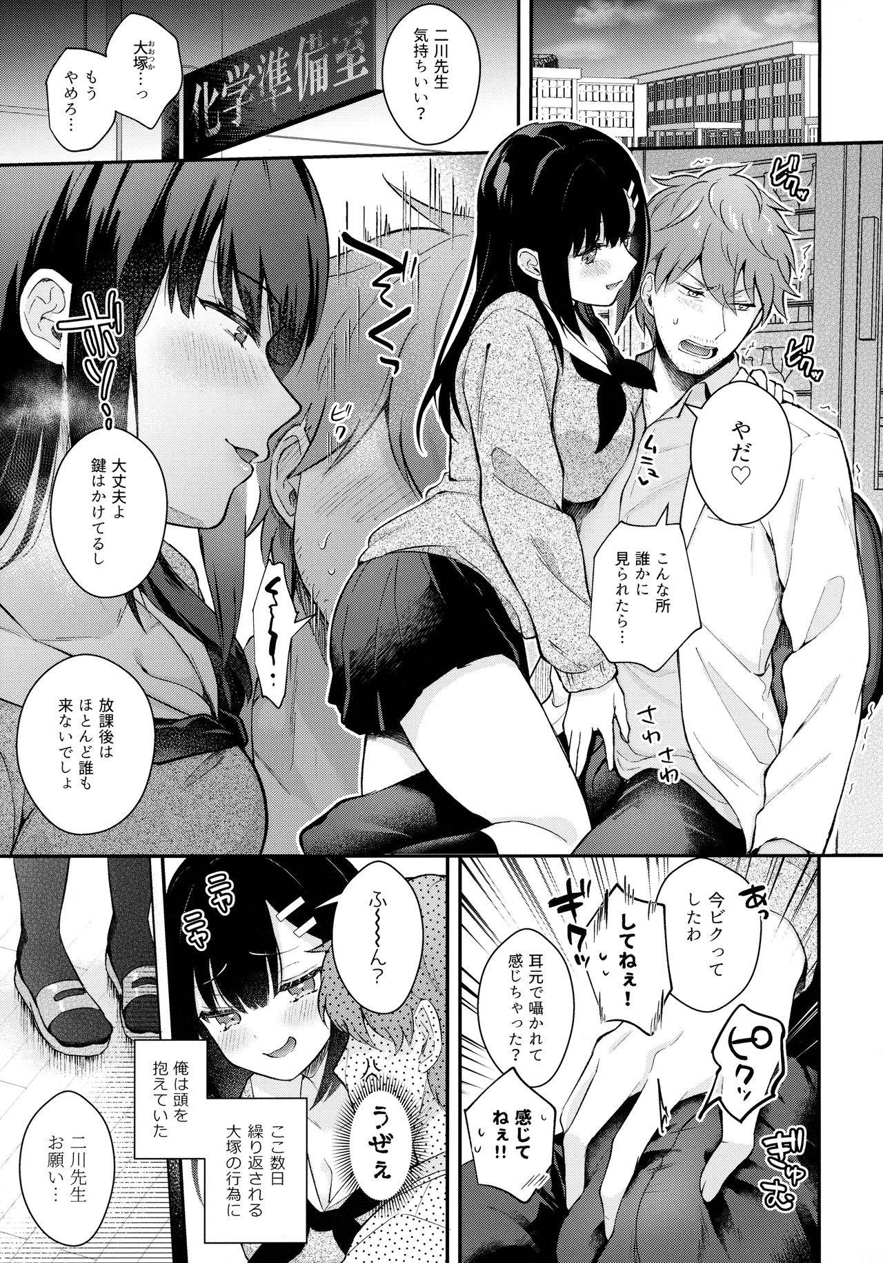 (Mega Akihabara Doujinsai 3) [Calm White (Mashiro Shirako)] Houkago no Meimu