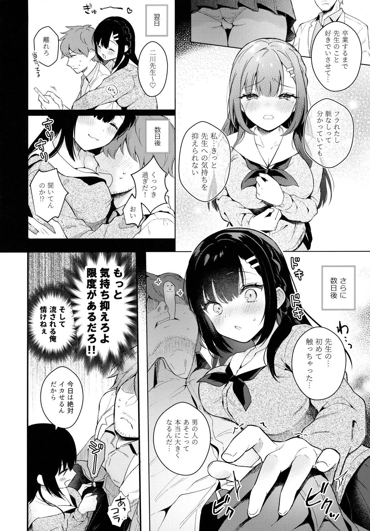 (Mega Akihabara Doujinsai 3) [Calm White (Mashiro Shirako)] Houkago no Meimu