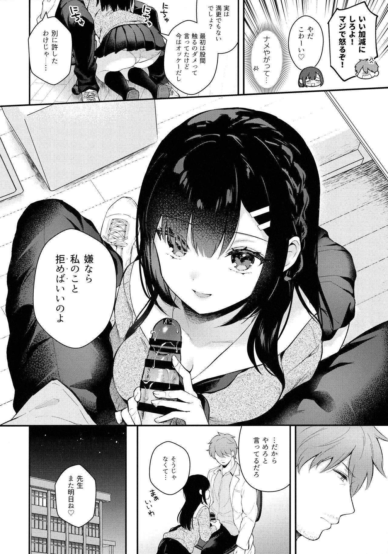 (Mega Akihabara Doujinsai 3) [Calm White (Mashiro Shirako)] Houkago no Meimu