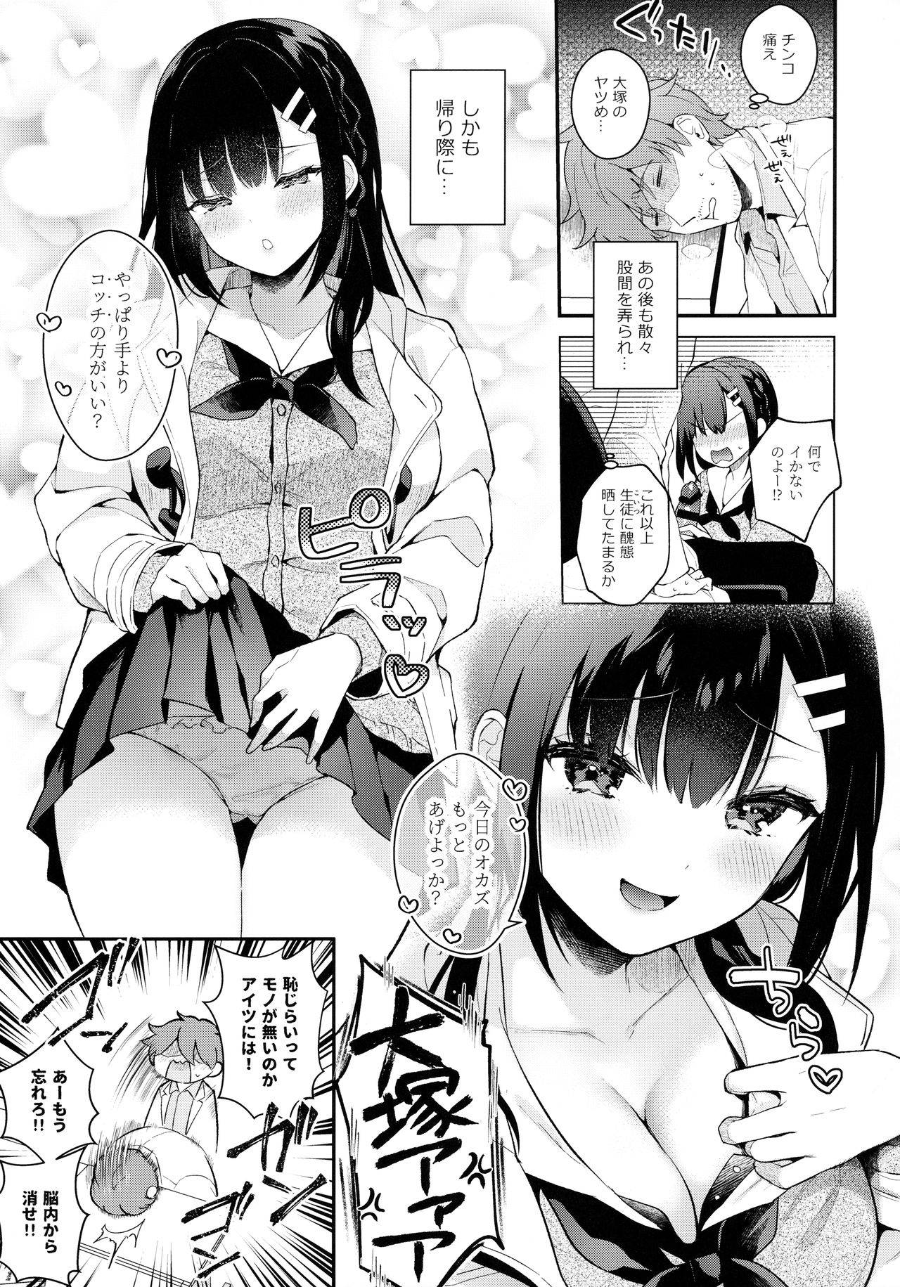 (Mega Akihabara Doujinsai 3) [Calm White (Mashiro Shirako)] Houkago no Meimu