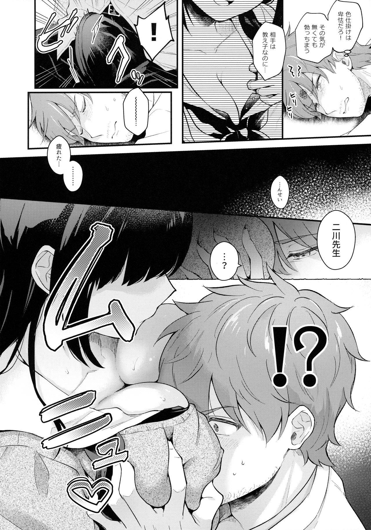 (Mega Akihabara Doujinsai 3) [Calm White (Mashiro Shirako)] Houkago no Meimu