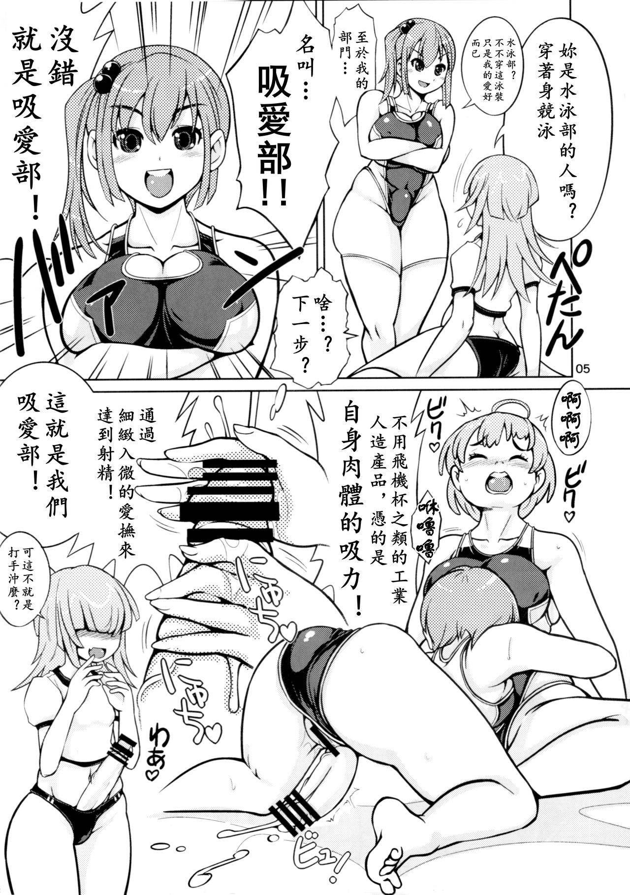 (Futaket 13) [Nanashimushi Land (Nanashimushi)] Onaho Kenkyuubu! 2 | 飞机杯研究部2 [Chinese] [黄记汉化组]