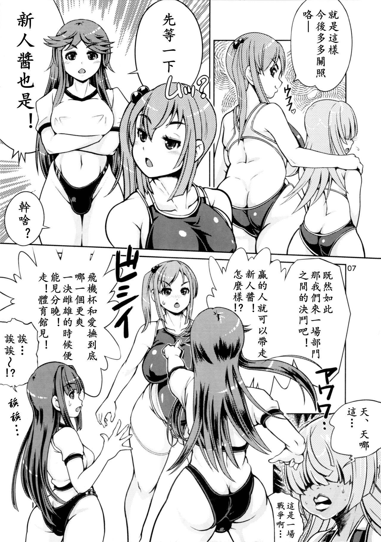 (Futaket 13) [Nanashimushi Land (Nanashimushi)] Onaho Kenkyuubu! 2 | 飞机杯研究部2 [Chinese] [黄记汉化组]