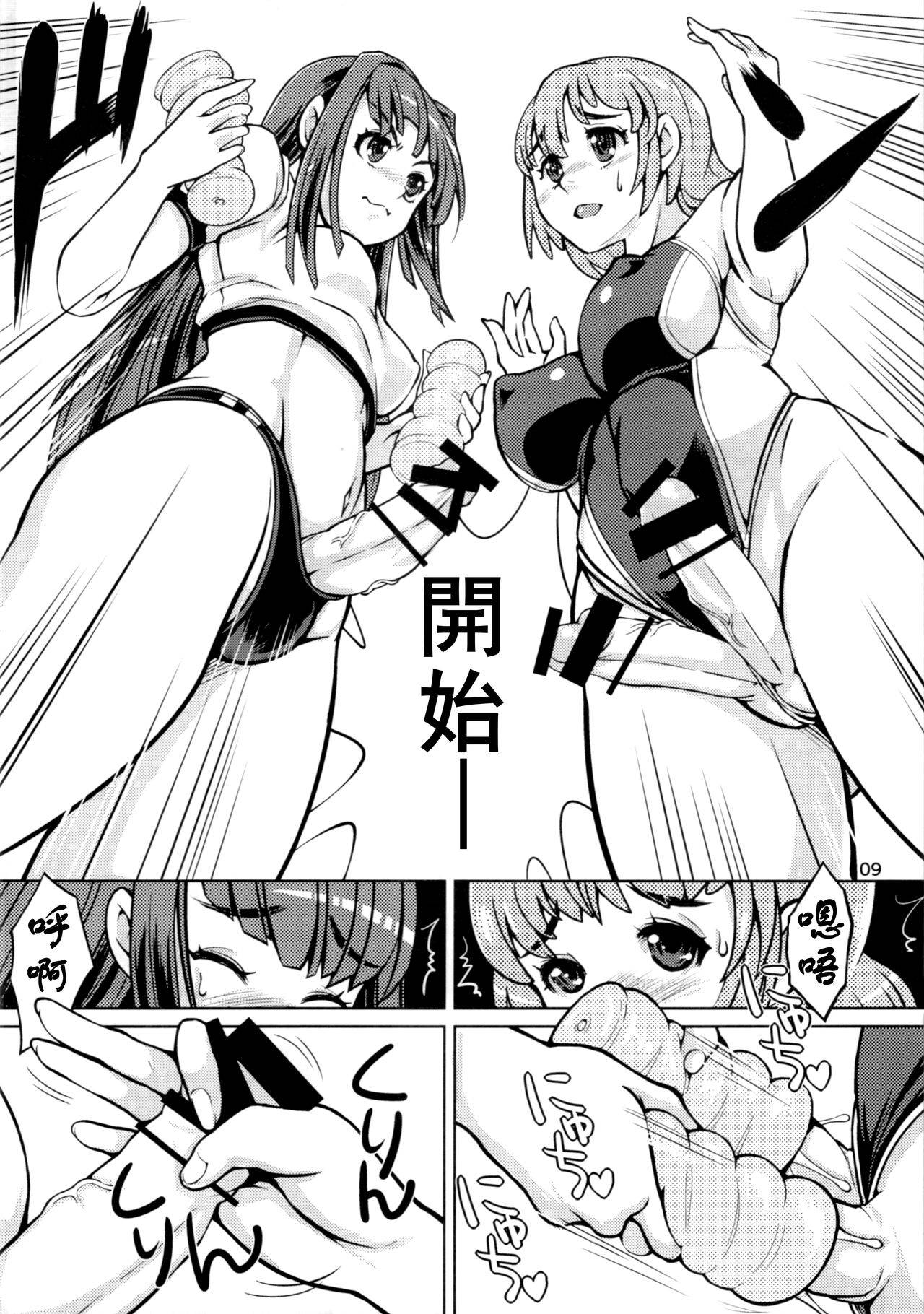 (Futaket 13) [Nanashimushi Land (Nanashimushi)] Onaho Kenkyuubu! 2 | 飞机杯研究部2 [Chinese] [黄记汉化组]