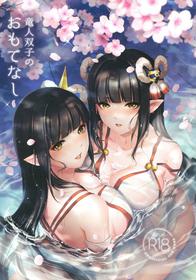 (Mega Akihabara Doujinsai 3) [RedDelicious (Sha)] Ryuujin Futago no Omotenashi | The Wyverian Twins' Hospitality (Monster Hunter Rise) [English] [No.1 Idle Translations]