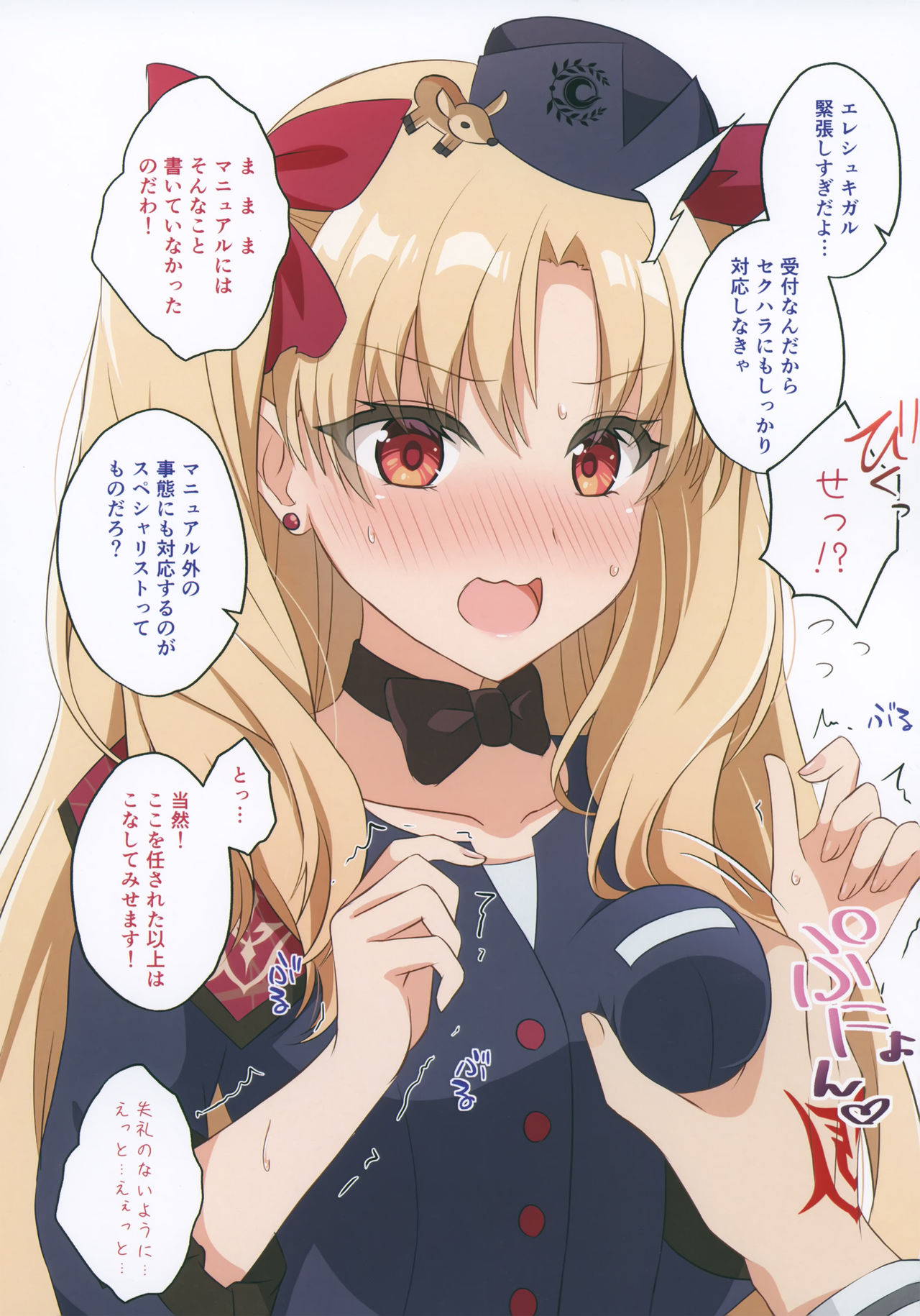 [Nekonukomarimo (Gamute Nyako)] Dounika shite Anoko to Shitai! (Fate/Grand Order)