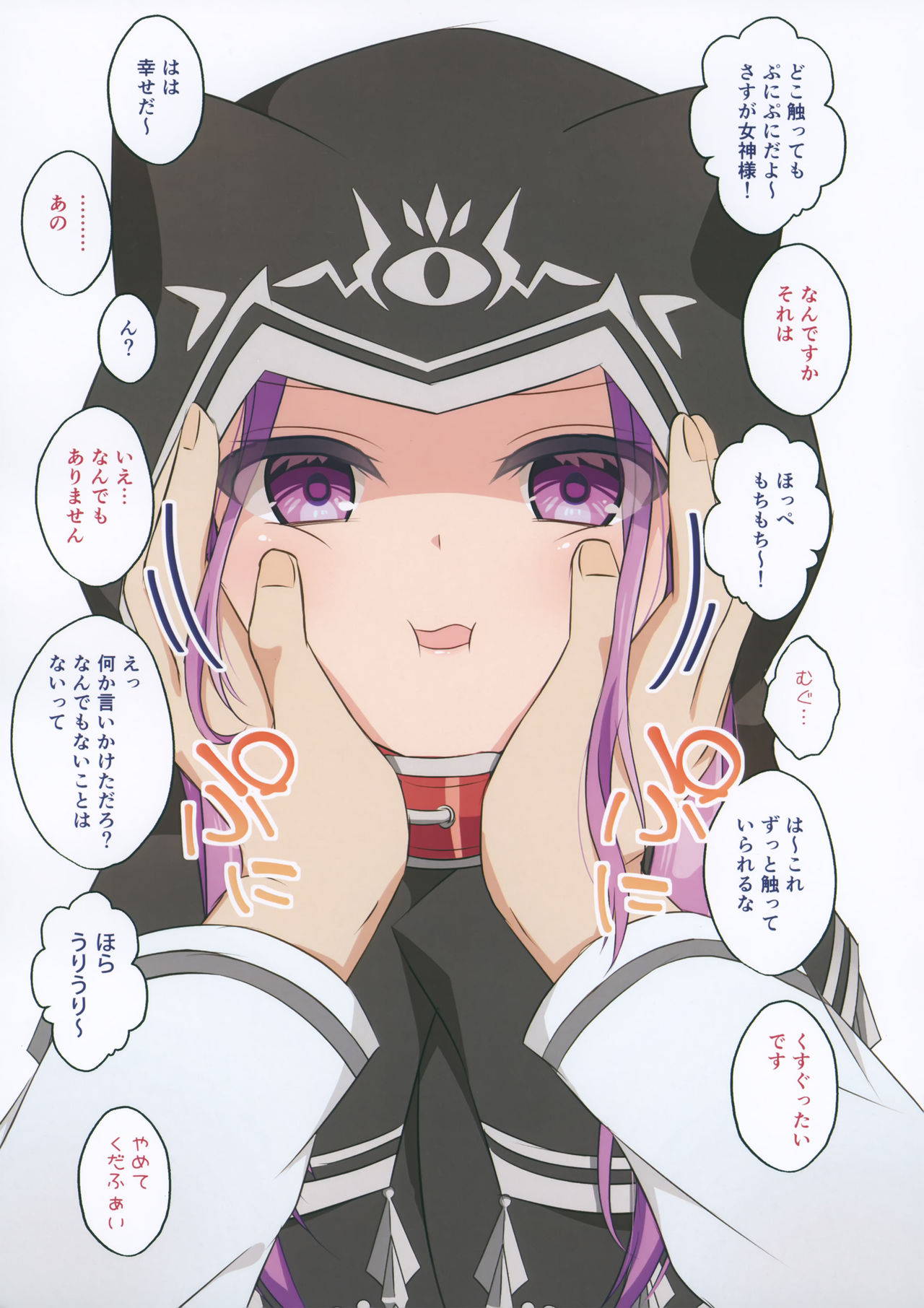 [Nekonukomarimo (Gamute Nyako)] Dounika shite Anoko to Shitai! (Fate/Grand Order)