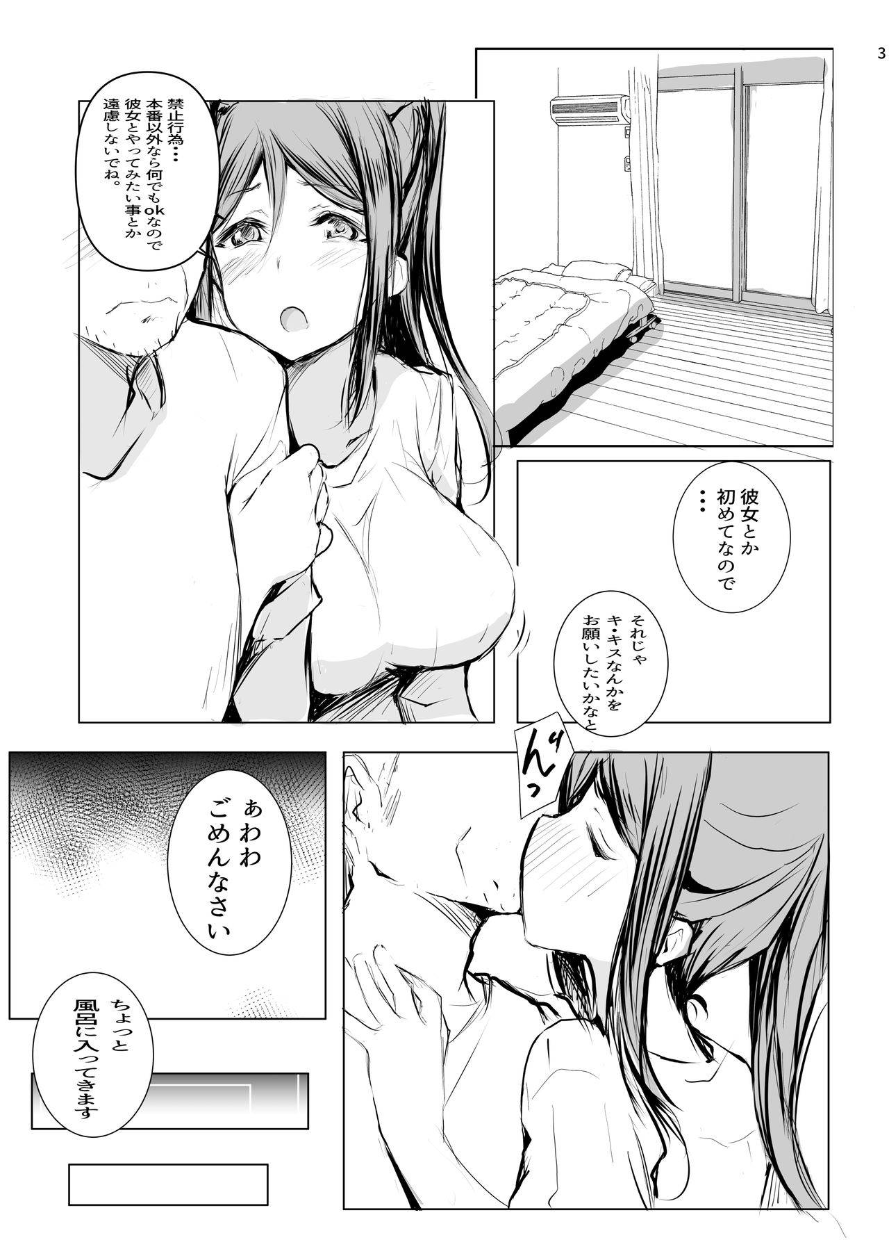 [Gyoukousyu (Gon., Kurosai)] Kanan wa, ○○○ o Tetsudaitai! San (Love Live! Sunshine!!) [Digital]