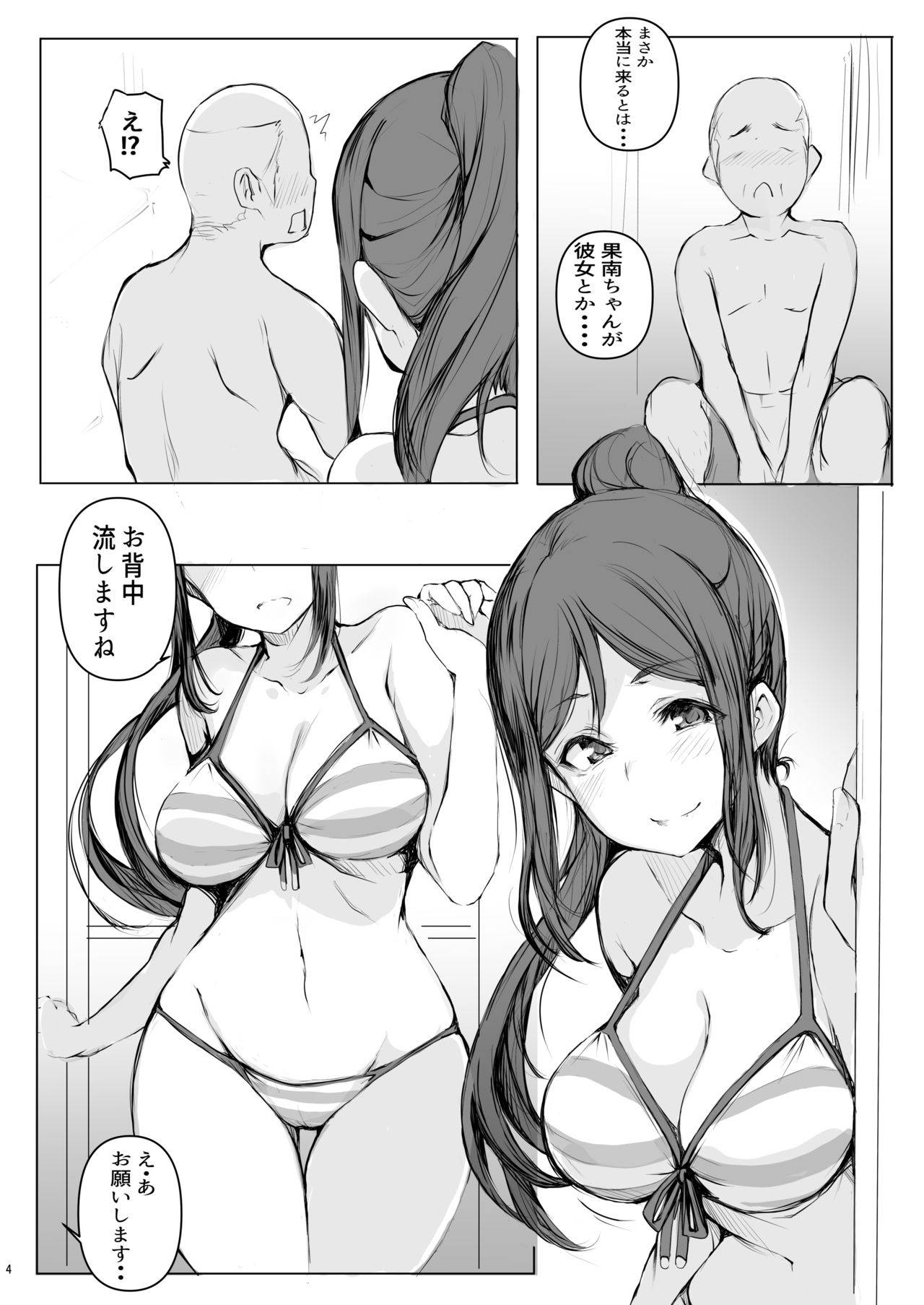 [Gyoukousyu (Gon., Kurosai)] Kanan wa, ○○○ o Tetsudaitai! San (Love Live! Sunshine!!) [Digital]