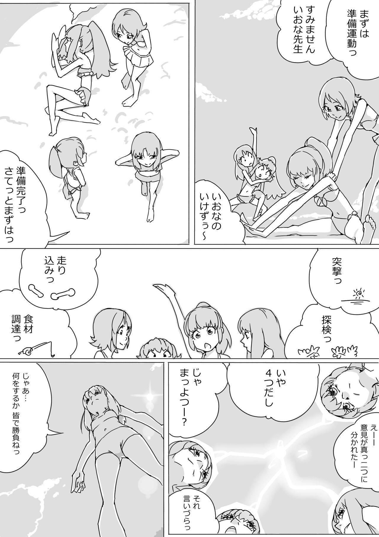 [Akimbo] Untitled Precure Doujinshi (201709)