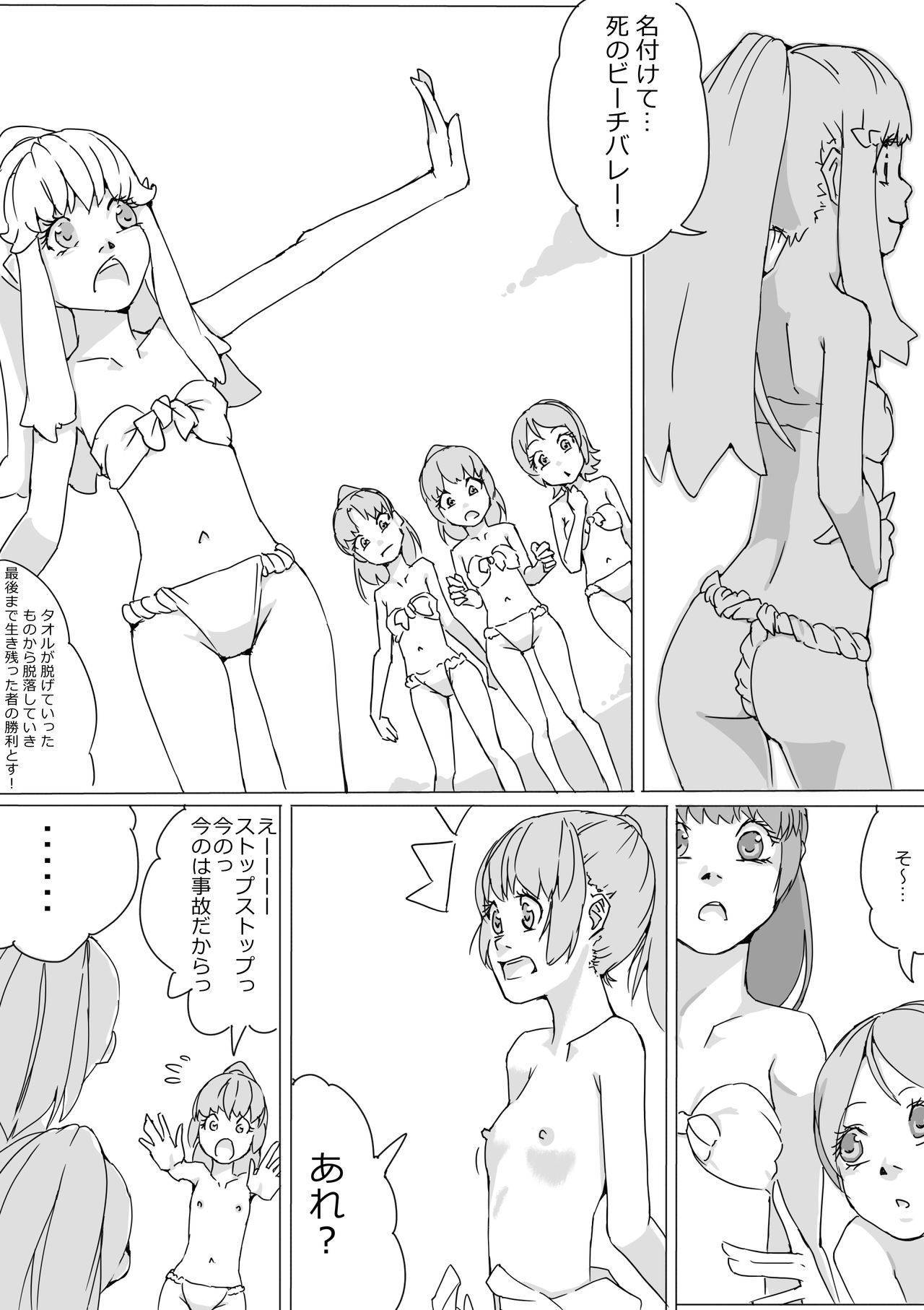 [Akimbo] Untitled Precure Doujinshi (201709)