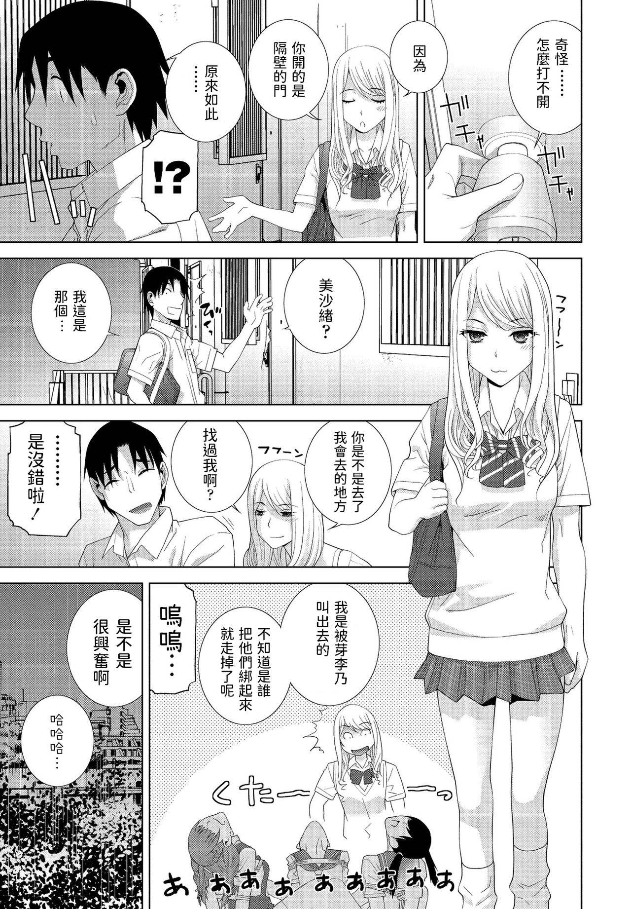 [志乃武丹英]   もう義妹じゃない  (COMIC ペンギンクラブ 2021年9月号)  中文翻譯