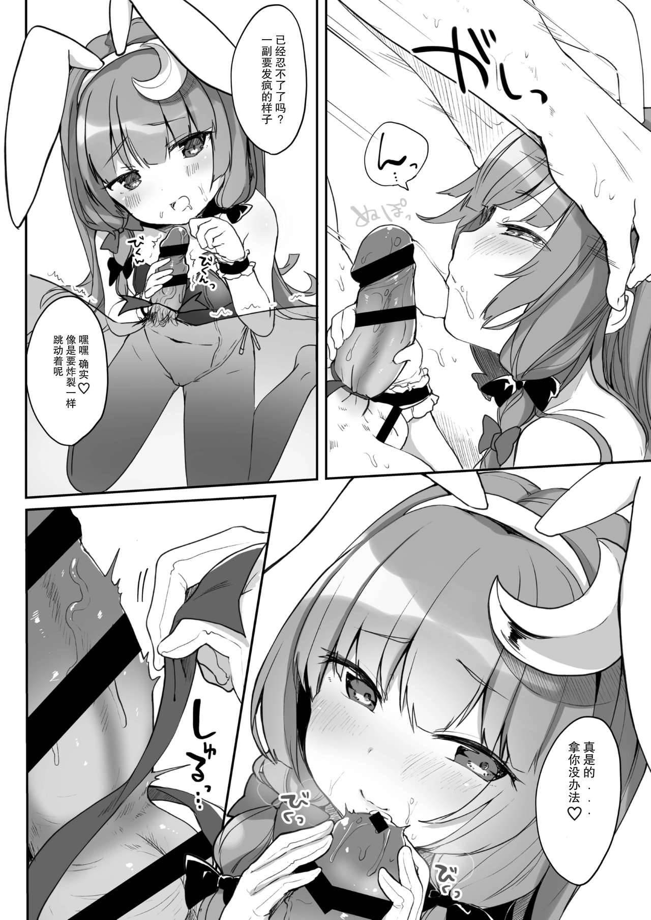 [Kedama Gyuunyuu (Tamano Kedama)] Bunny Patchouli-sama ga Tekoki to Fella Shite Kureru dake (Touhou Project) [Chinese] [白杨汉化组] [Digital]