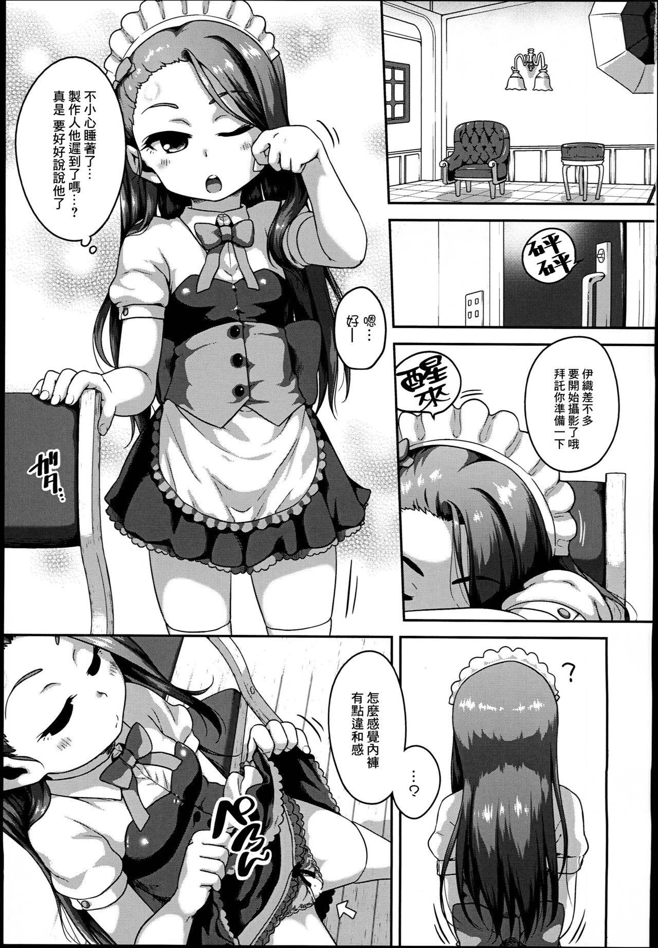 (C89) [Dadachamame (TTOMM)] MAID RAN IORI (THE IDOLM@STER) [Chinese] [最爱福瑞汉化组]