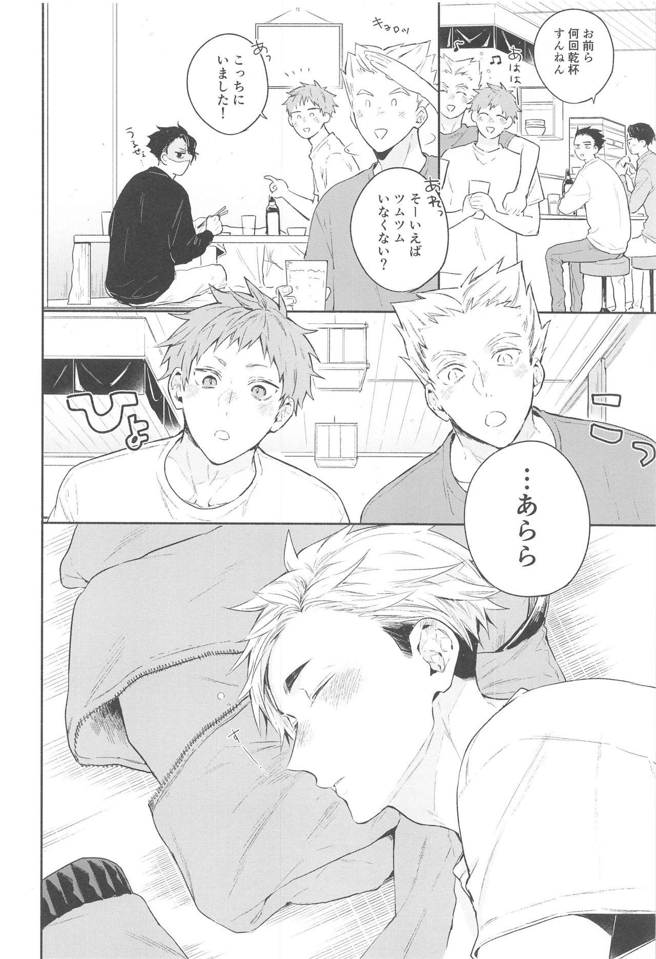 [-23°C] DKL！ (haikyu!!)