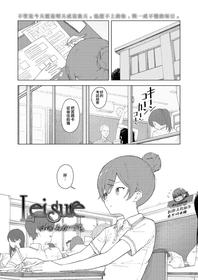 [Mikaduchi] Leisure (COMIC AOHA 2021 Haru) [Chinese] [夢之行蹤漢化組] [Digital]