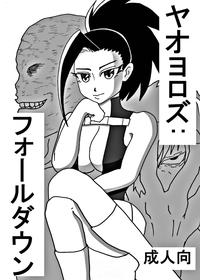 [DEB] Yaoyorozu-san ga Hidoi Me ni Au Hon | Yaoyorozu's Downfall (Boku no Hero Academia) [English] [SpookyLatte] [Digital]