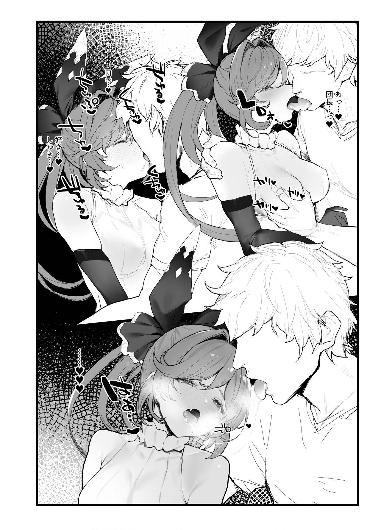 [remora] Chang no Ichaicha Manga 6P (Granblue Fantasy)