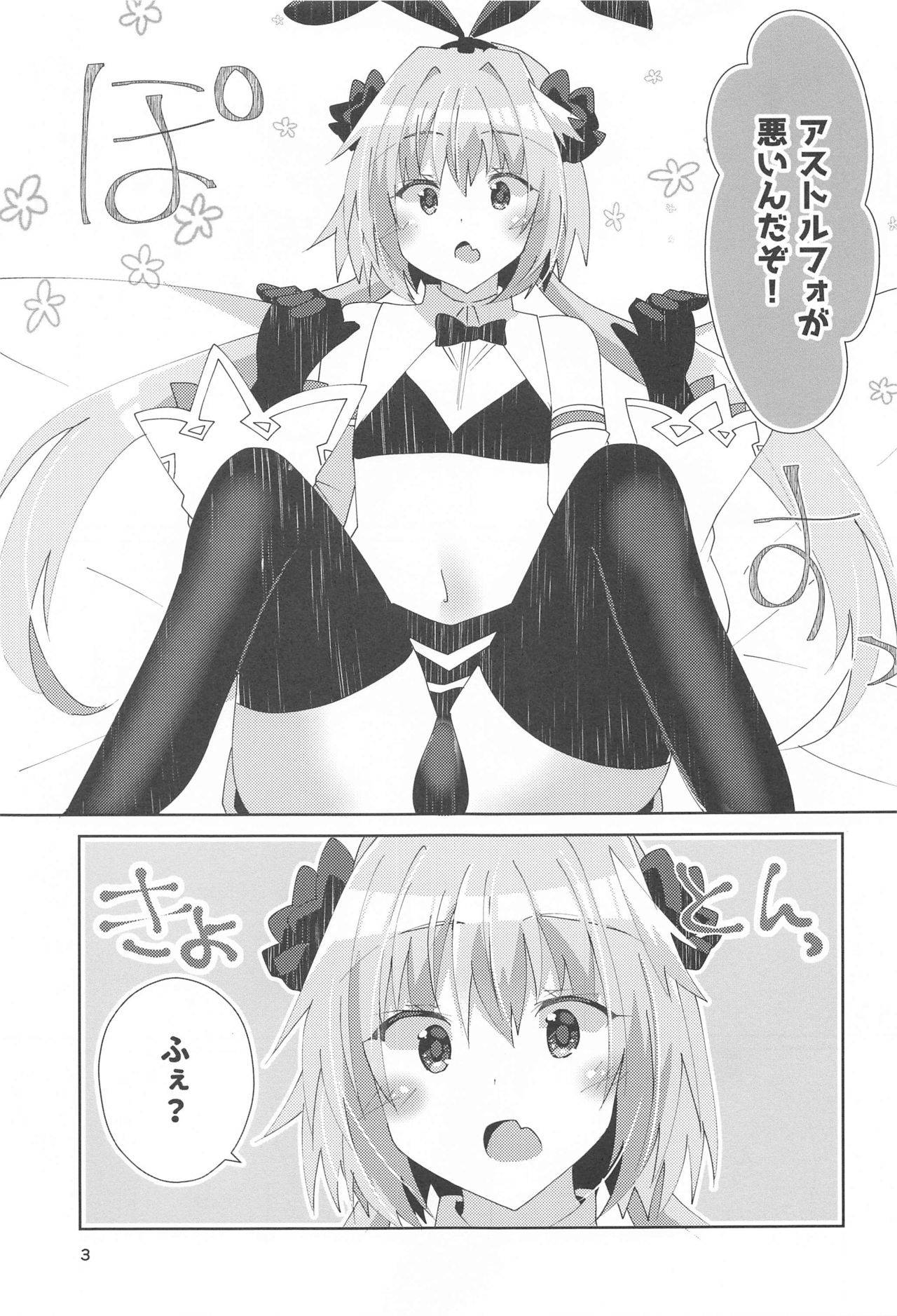 (COMIC1☆17) [Hiiroism (Yuya)] Astolfo ga Kawaisugiru no ga Waruin da zo! (Fate/Grand Order)