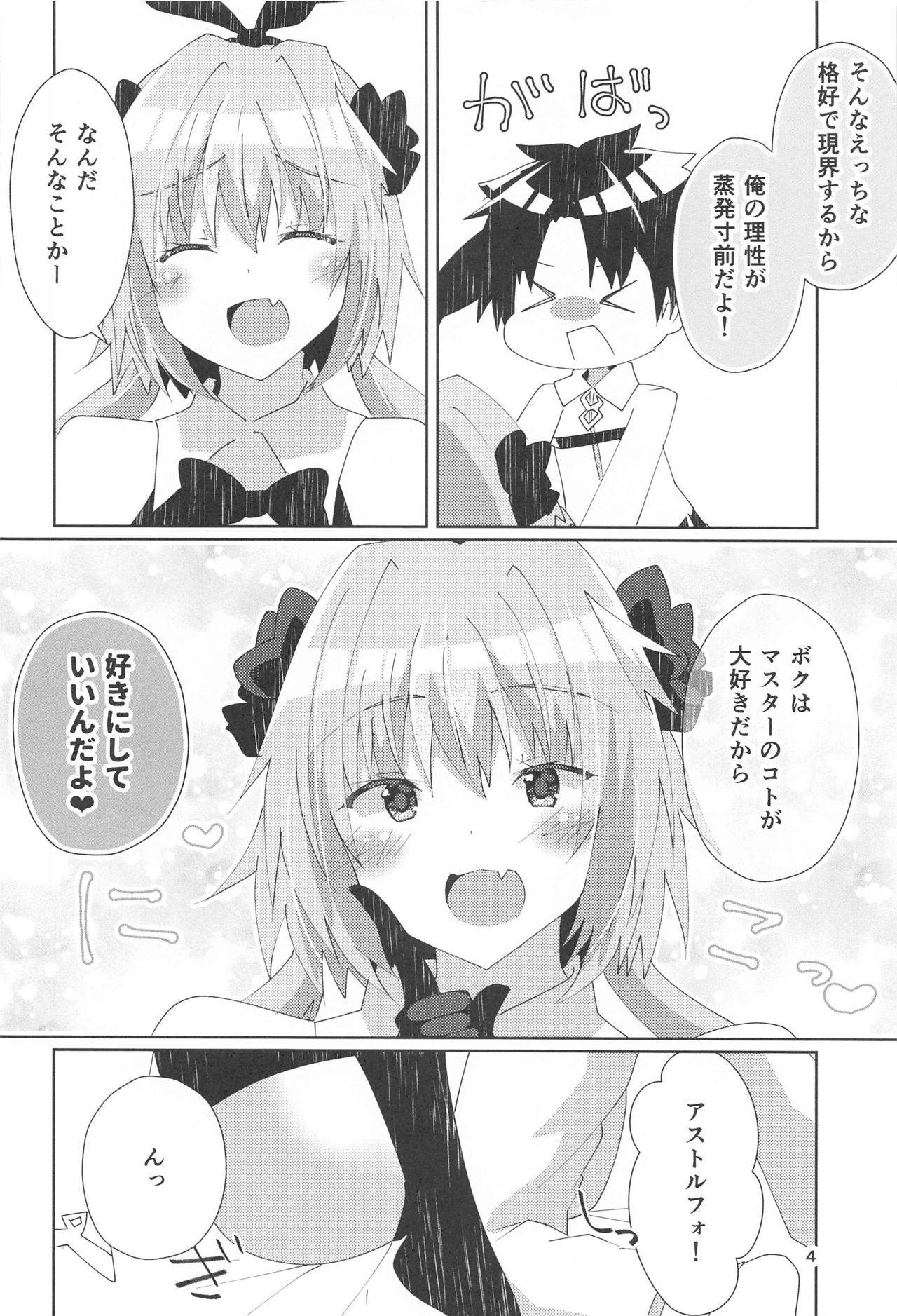 (COMIC1☆17) [Hiiroism (Yuya)] Astolfo ga Kawaisugiru no ga Waruin da zo! (Fate/Grand Order)