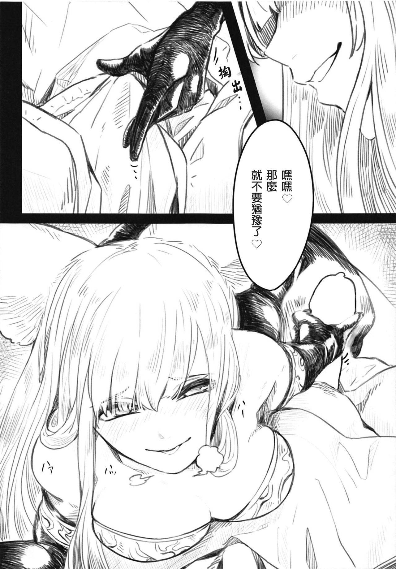 (C95) [Original Blend (Tsukuha)] GraBlu Ecchi Bon ~Korwa Hen~ (Granblue Fantasy) [Chinese] [泳裝總池暴死漢化組]