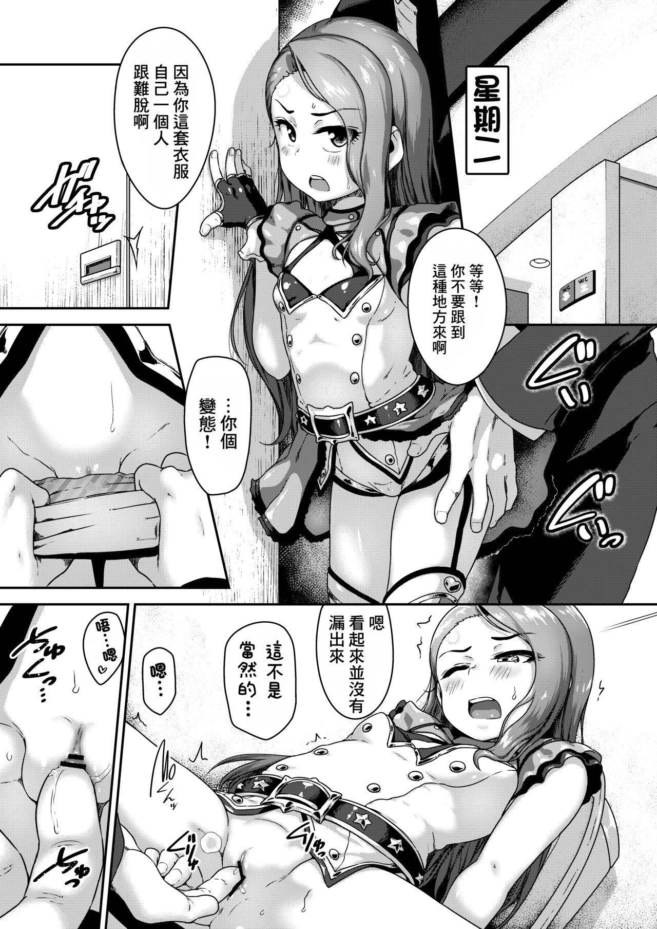 [Dadachamame (TTOMM)] Maki de itte kudasai (THE IDOLM@STER) [Chinese] [最爱福瑞汉化组] [Digital]