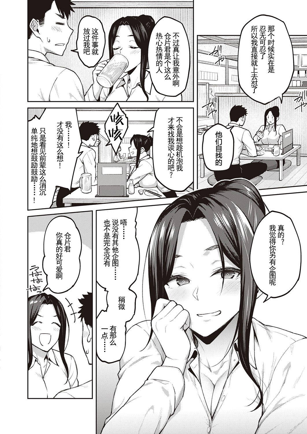 [Hiroya] Shirotaegiku (COMIC ExE 32) [Chinese] [羅莎莉亞漢化] [Digital]