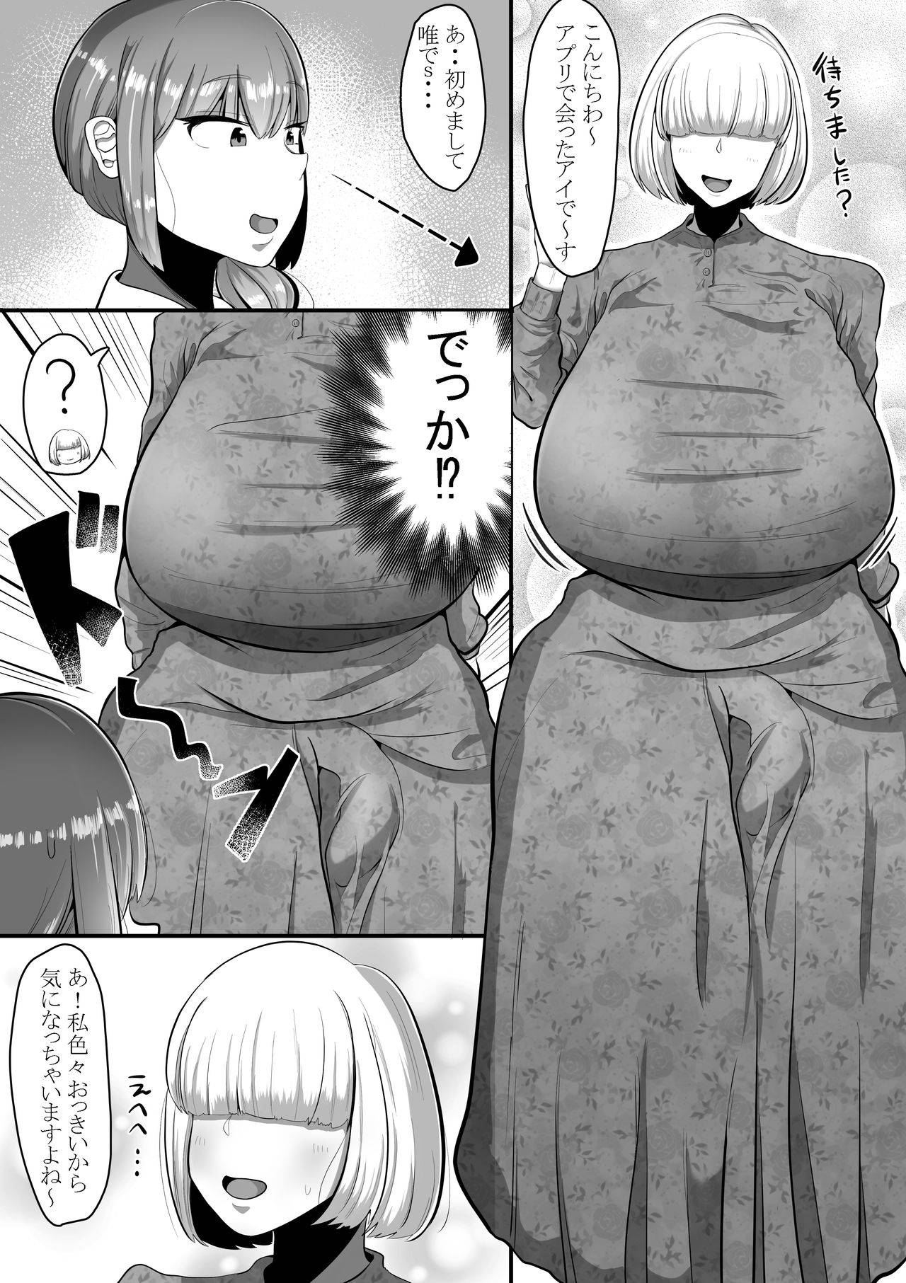 [Shrimp Cake] Futa × On'na Netorare Dōjinshi (Ongoing 2021-08-30)