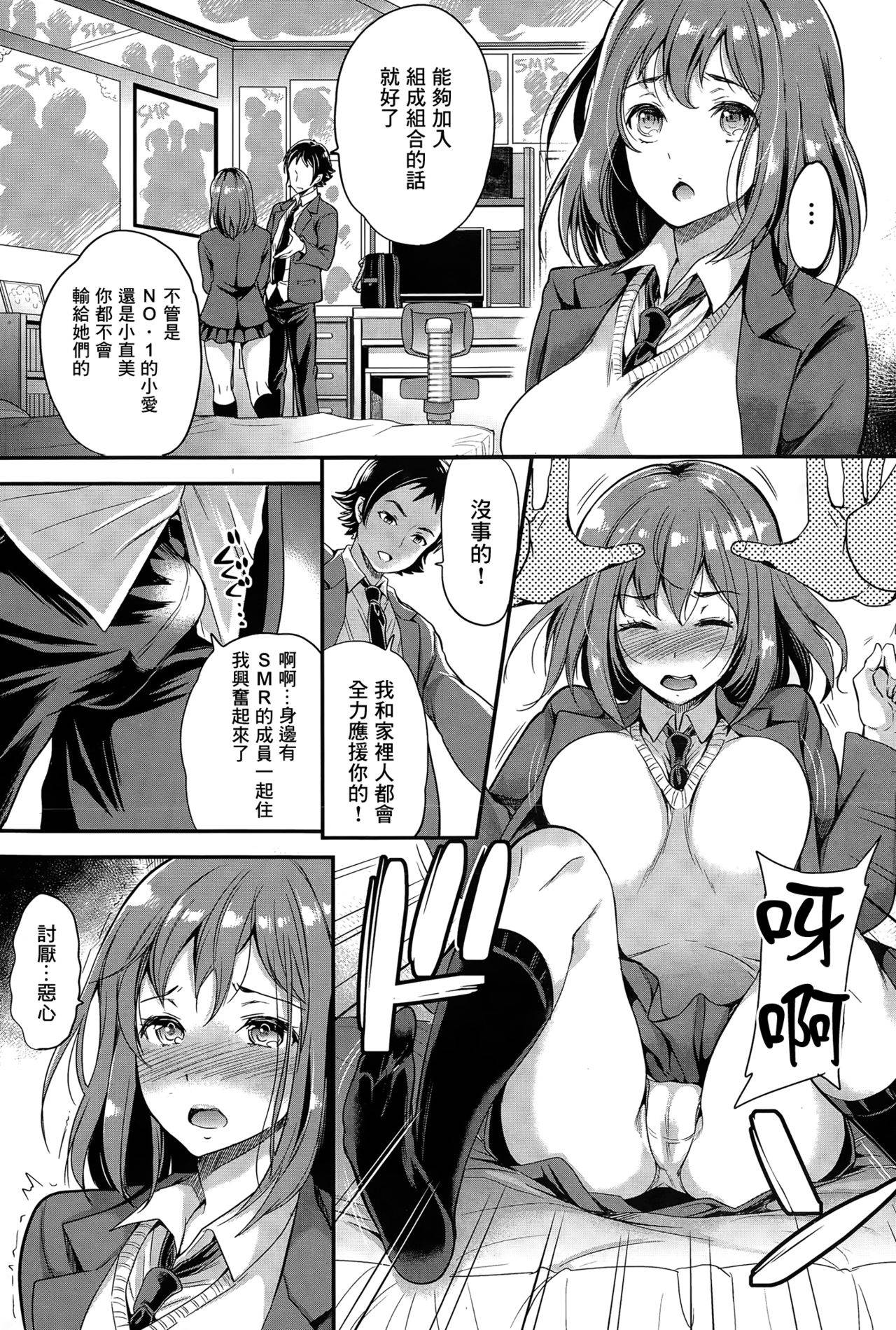 [Sugar Milk] Sister Producer (COMIC BAVEL 2015-06) [Chinese] [最爱福瑞汉化组] [Digital]