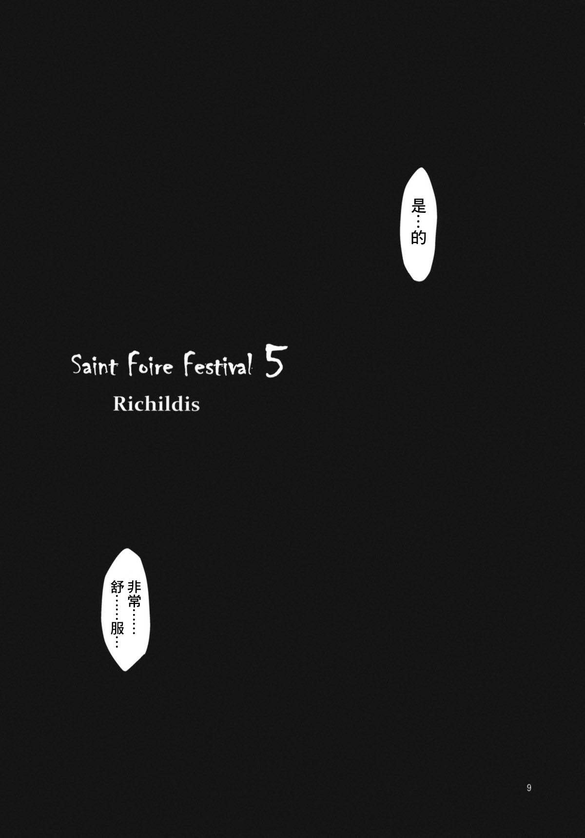 (C80) [Toko-ya (HEIZO, Kitoen)] Saint Foire Festival 5