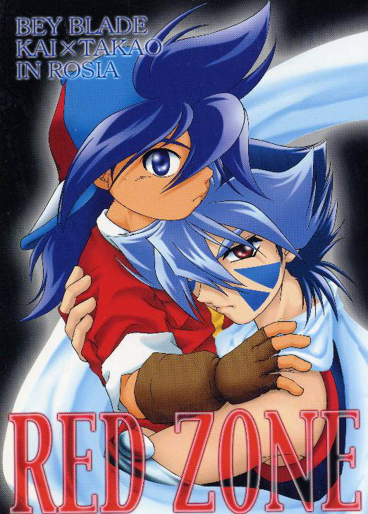 [Youkai Club (Hazuki Younosuke)] RED ZONE (Beyblade) [English]