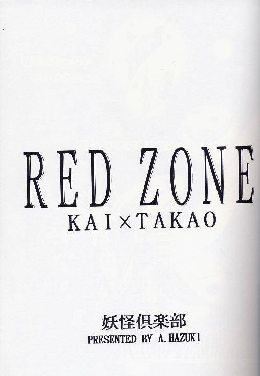 [Youkai Club (Hazuki Younosuke)] RED ZONE (Beyblade) [English]