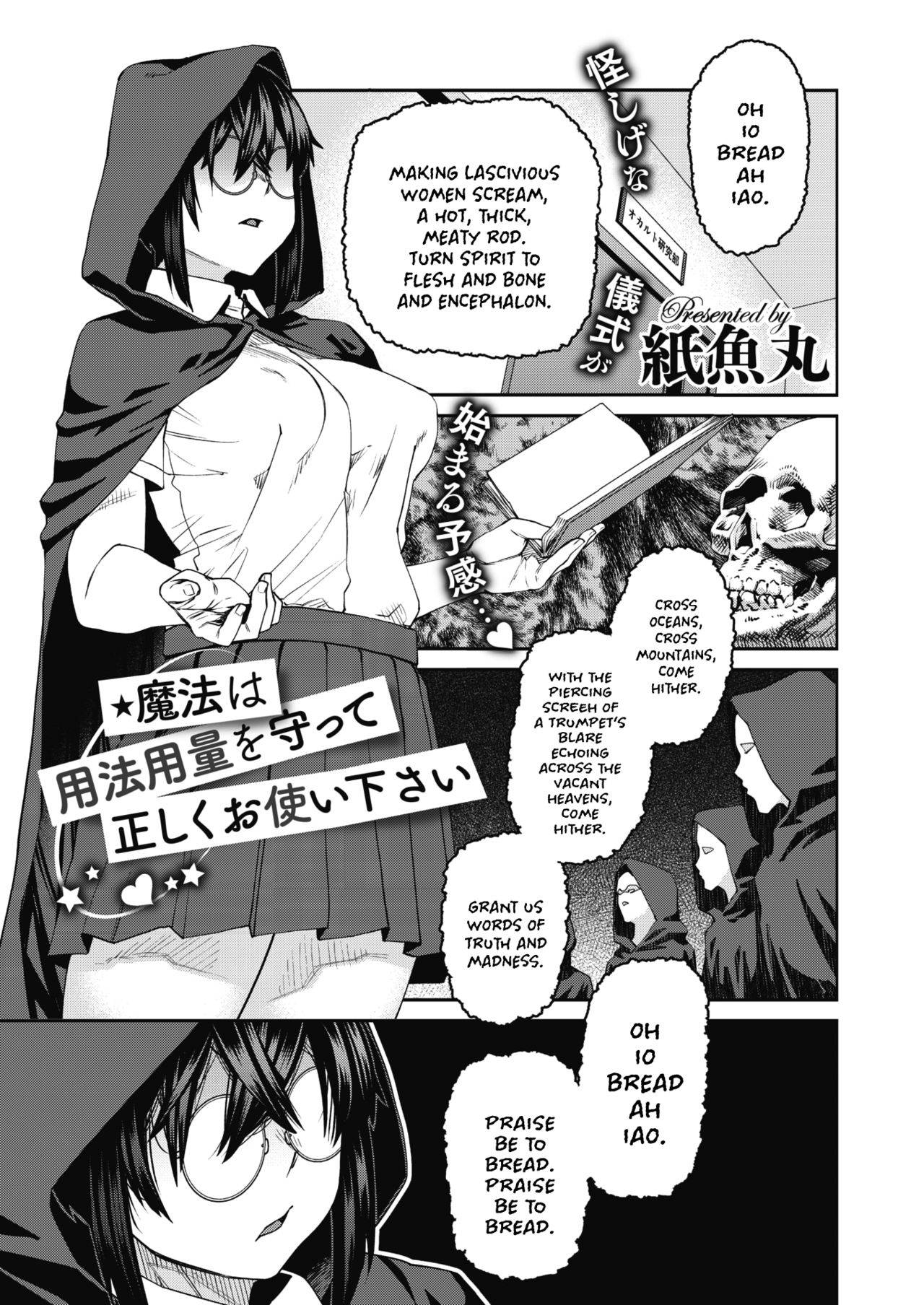 [Shimimaru] Mahou wa Youhou Youryou wo Mamotte Tadashiku Otsukaikudasai | Please Abide by the Recommended Magical Dosage and Use Properly (COMIC HOTMILK 2020-10) [Digital] [English] [Hentai_Doctor]