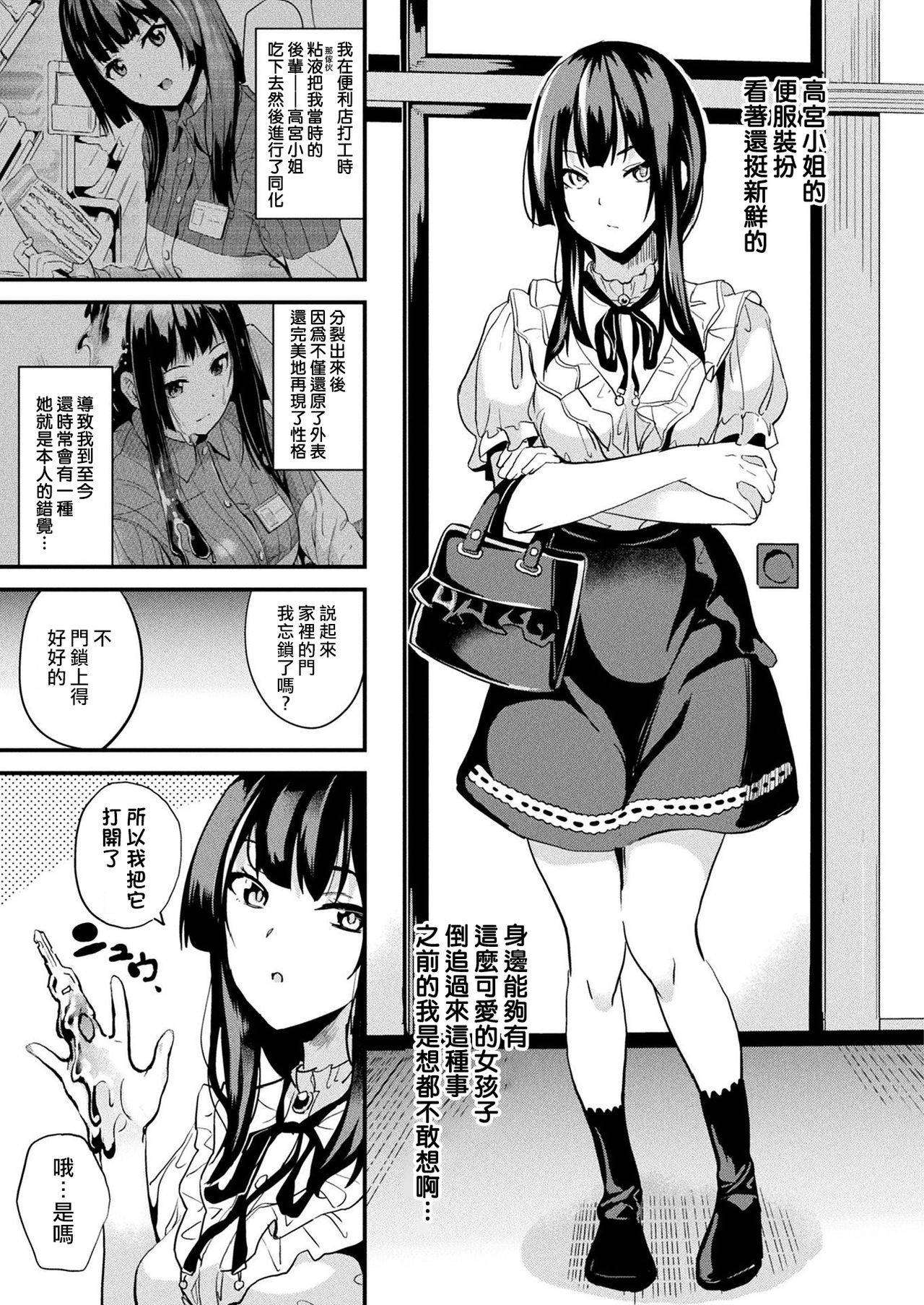 [DATE] Doukyo Suru Neneki Tokubetsuhen (COMIC Unreal 2021-08 Vol. 92) [Chinese] [熊崎玉子汉化组] [Digital]