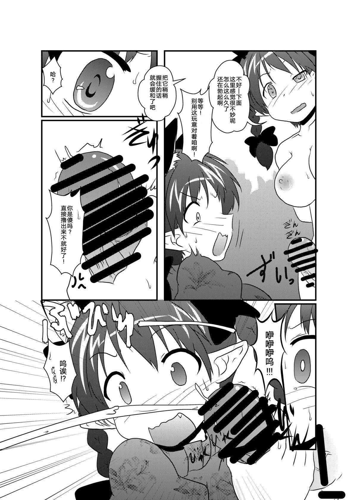 (Reitaisai 11) [Ameshoo (Mikatsuki Neko)] 101piki Orin Chan (Touhou Project) [Chinese] [DL]