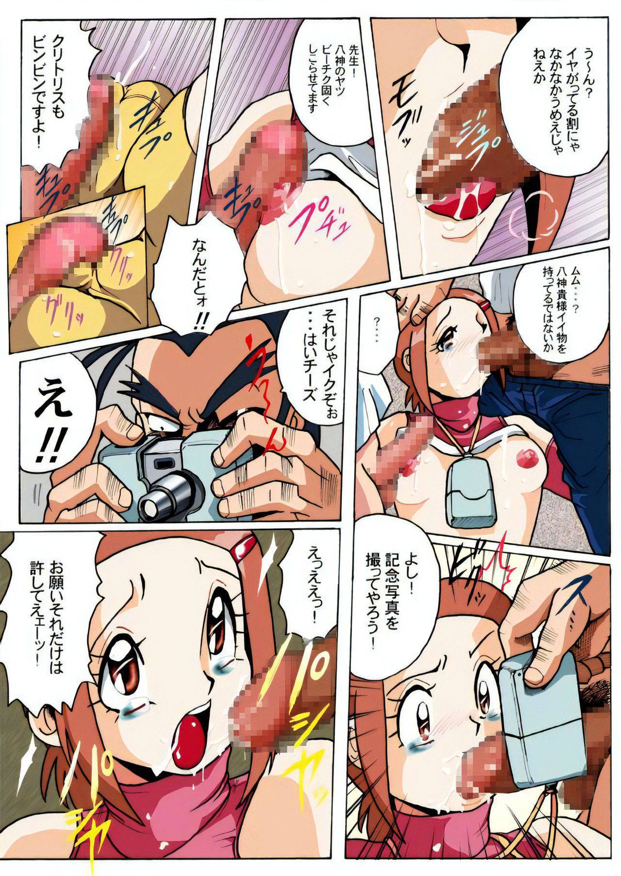 [RPG Company 2 (Aono Rokugou)] Hikari Zettai no Kiki (Digimon Adventure 02) [Digital]