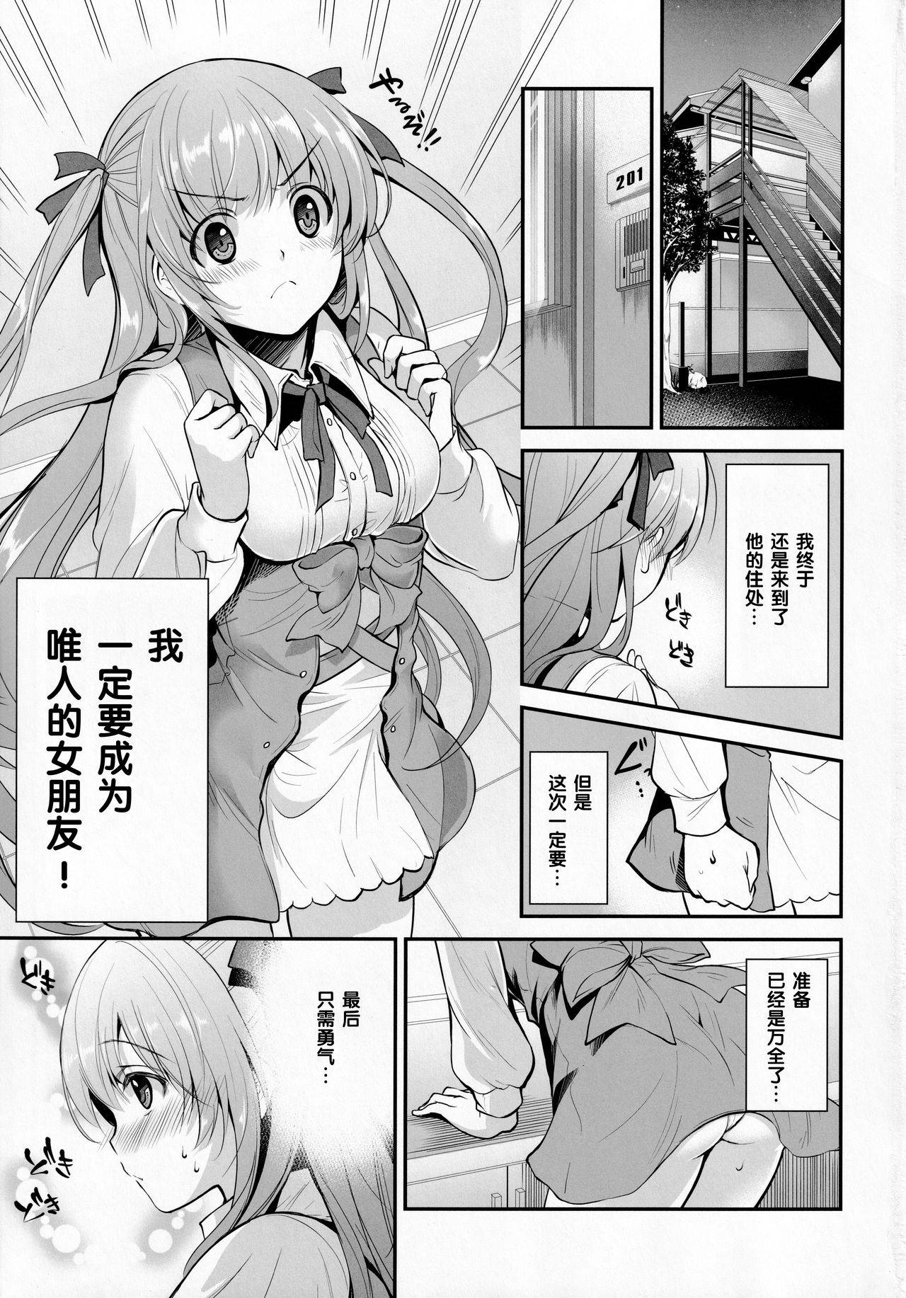 (COMIC1☆9) [City Forest (TAKTO)] Donkan na Kimi ni Special Dinner no Omotenashi [Chinese] [新桥月白日语社汉化]